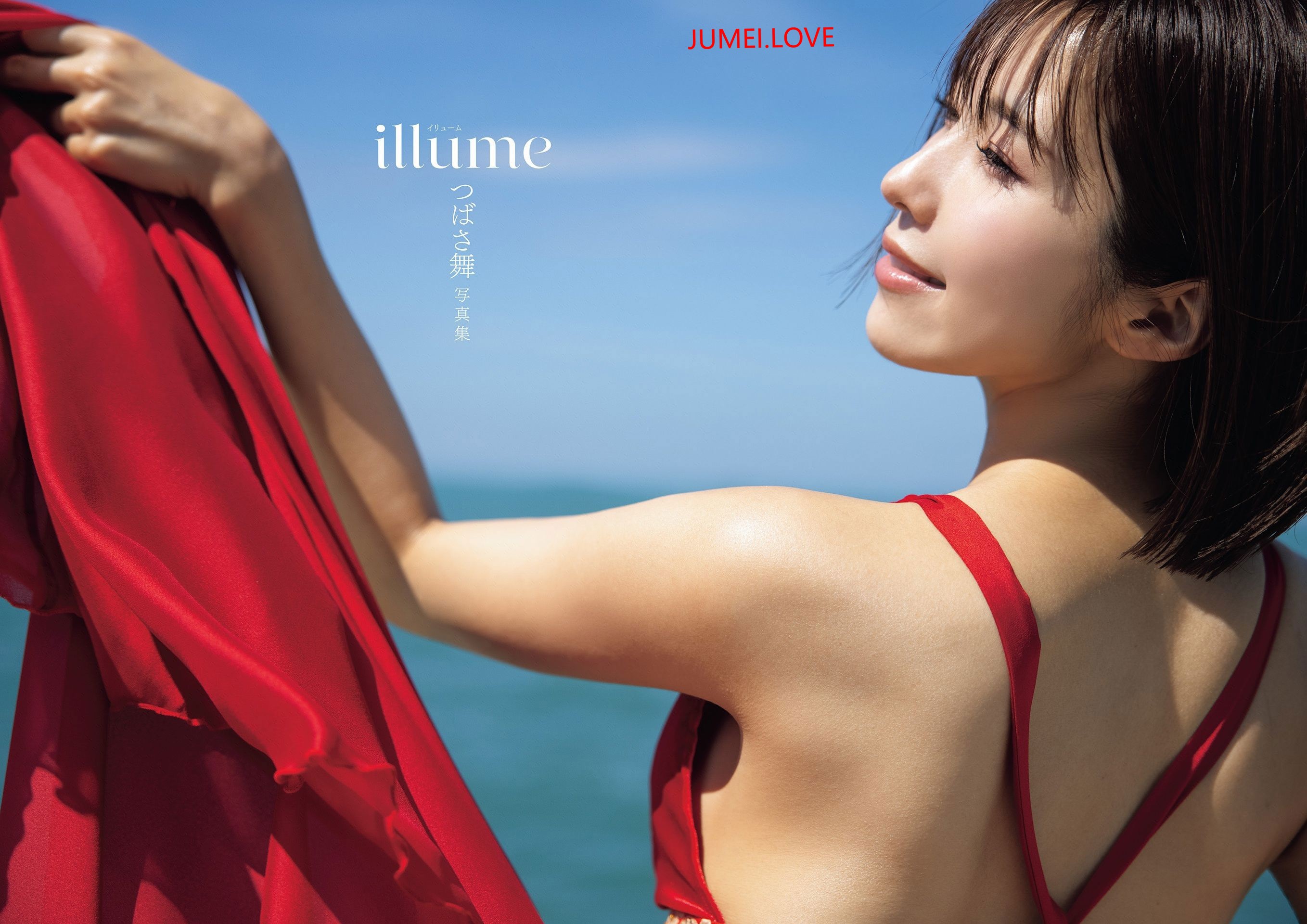 つばさ舞 - illume 第3张