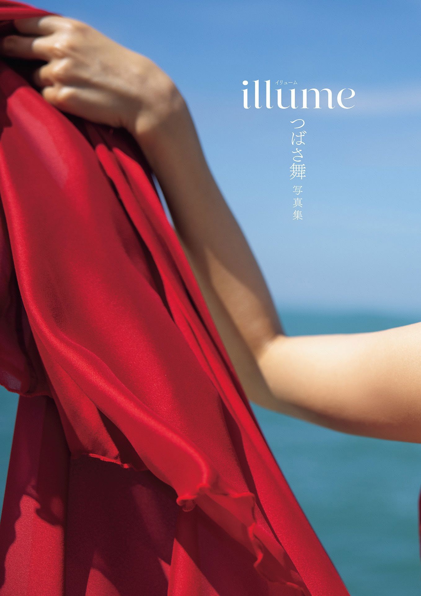 つばさ舞 - illume 第4张