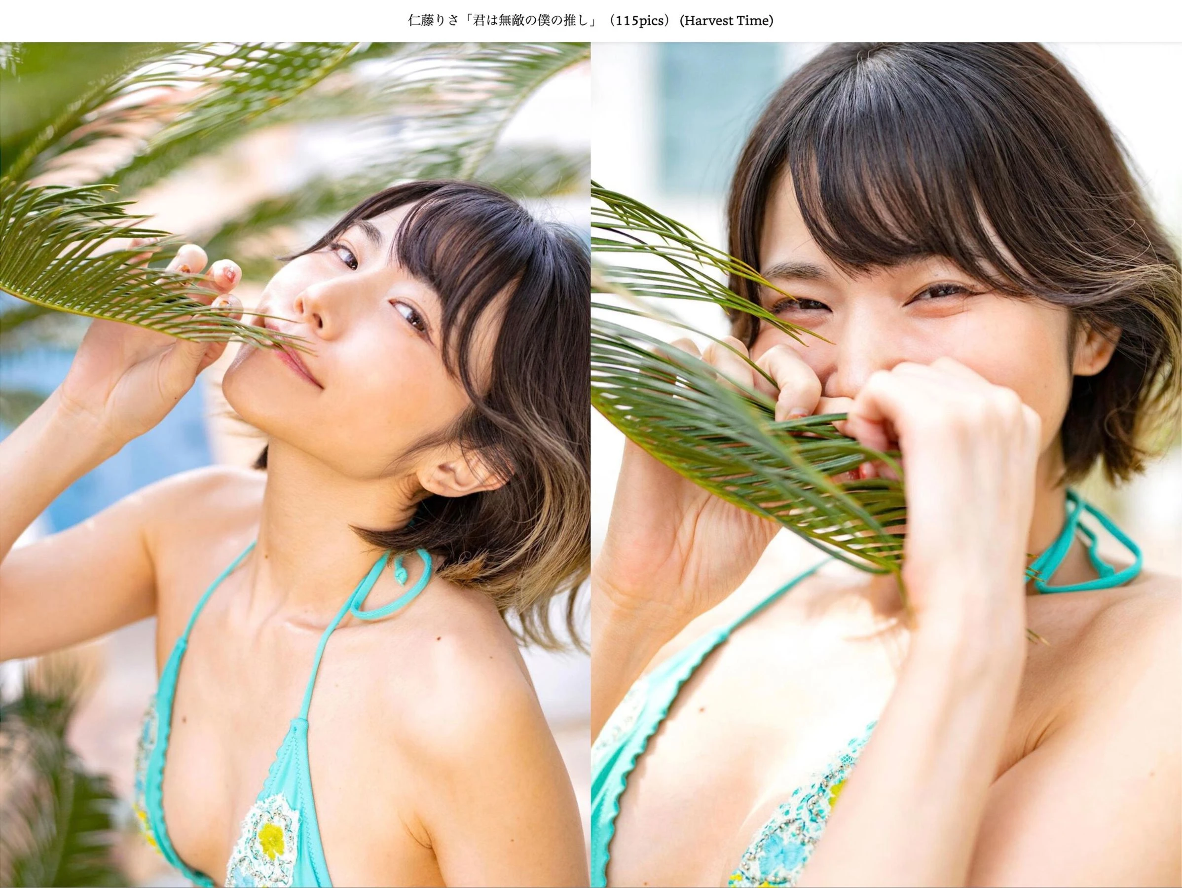 仁藤りさ - 君は無敵の僕の推し 第19张