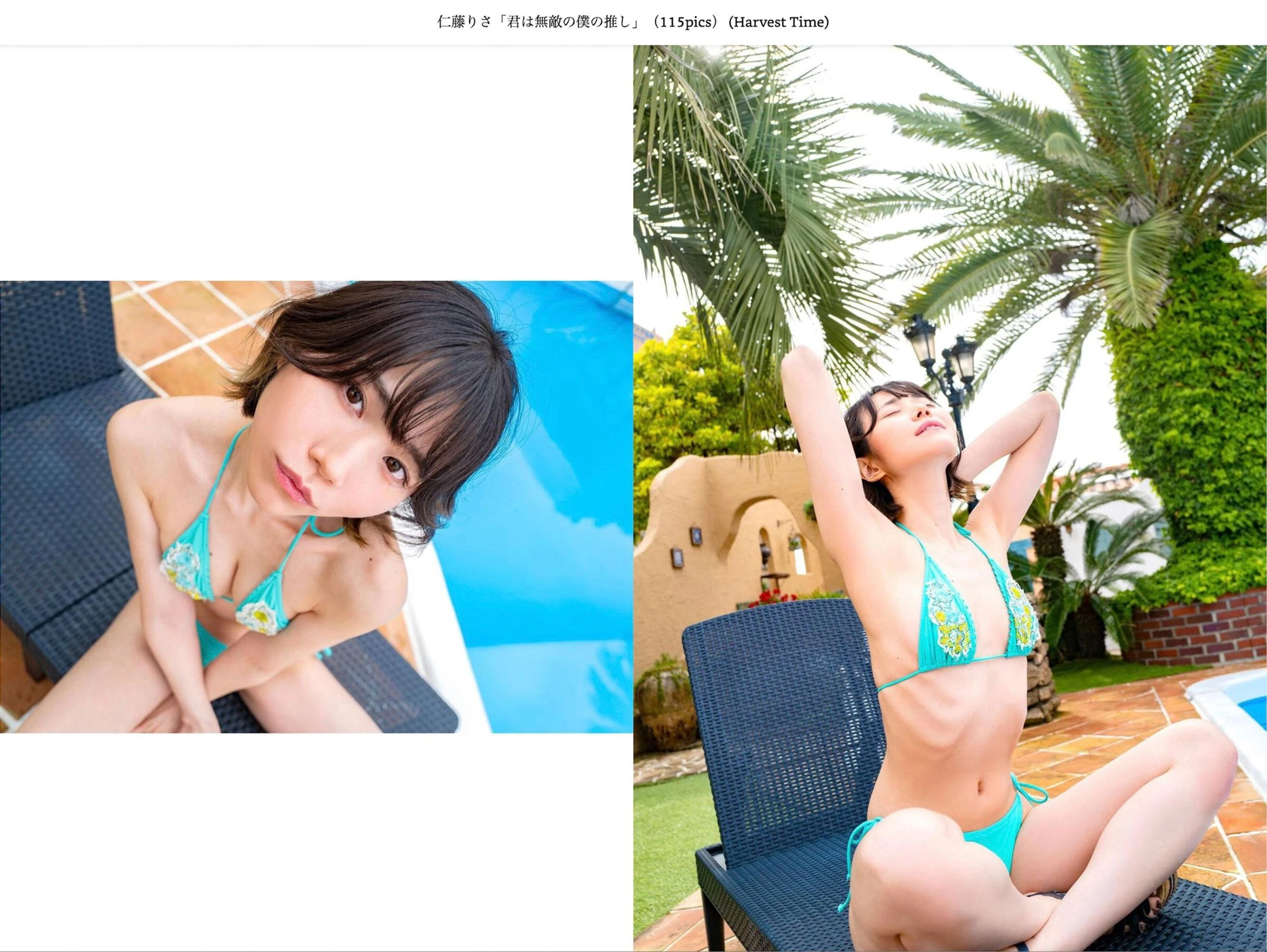 仁藤りさ - 君は無敵の僕の推し 第29张