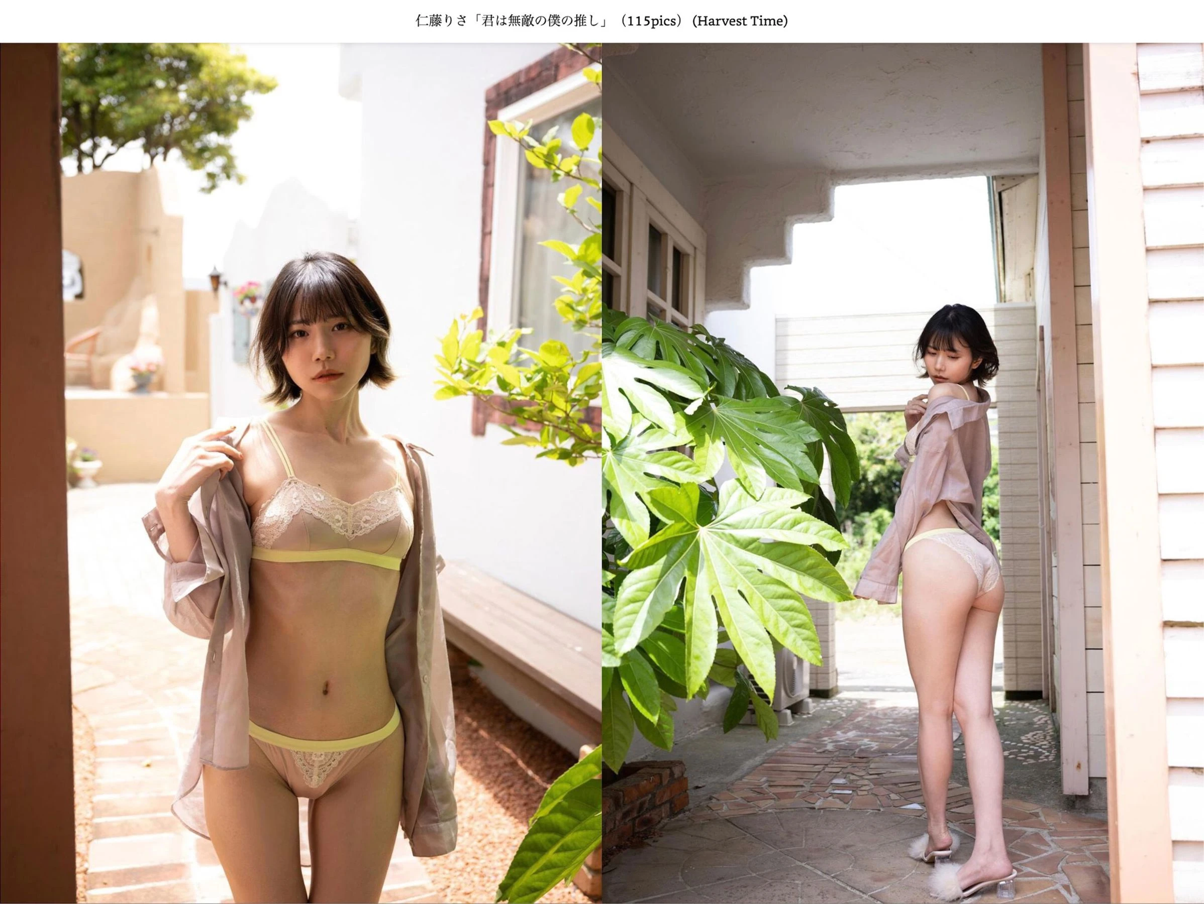 仁藤りさ - 君は無敵の僕の推し 第41张