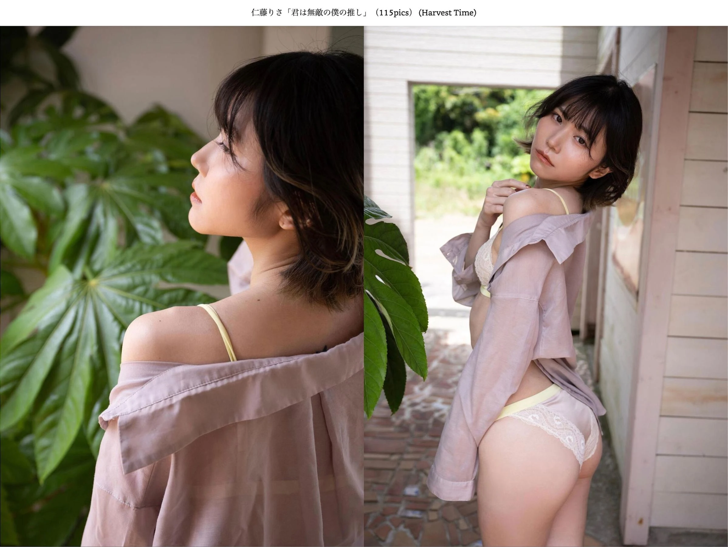 仁藤りさ - 君は無敵の僕の推し 第42张