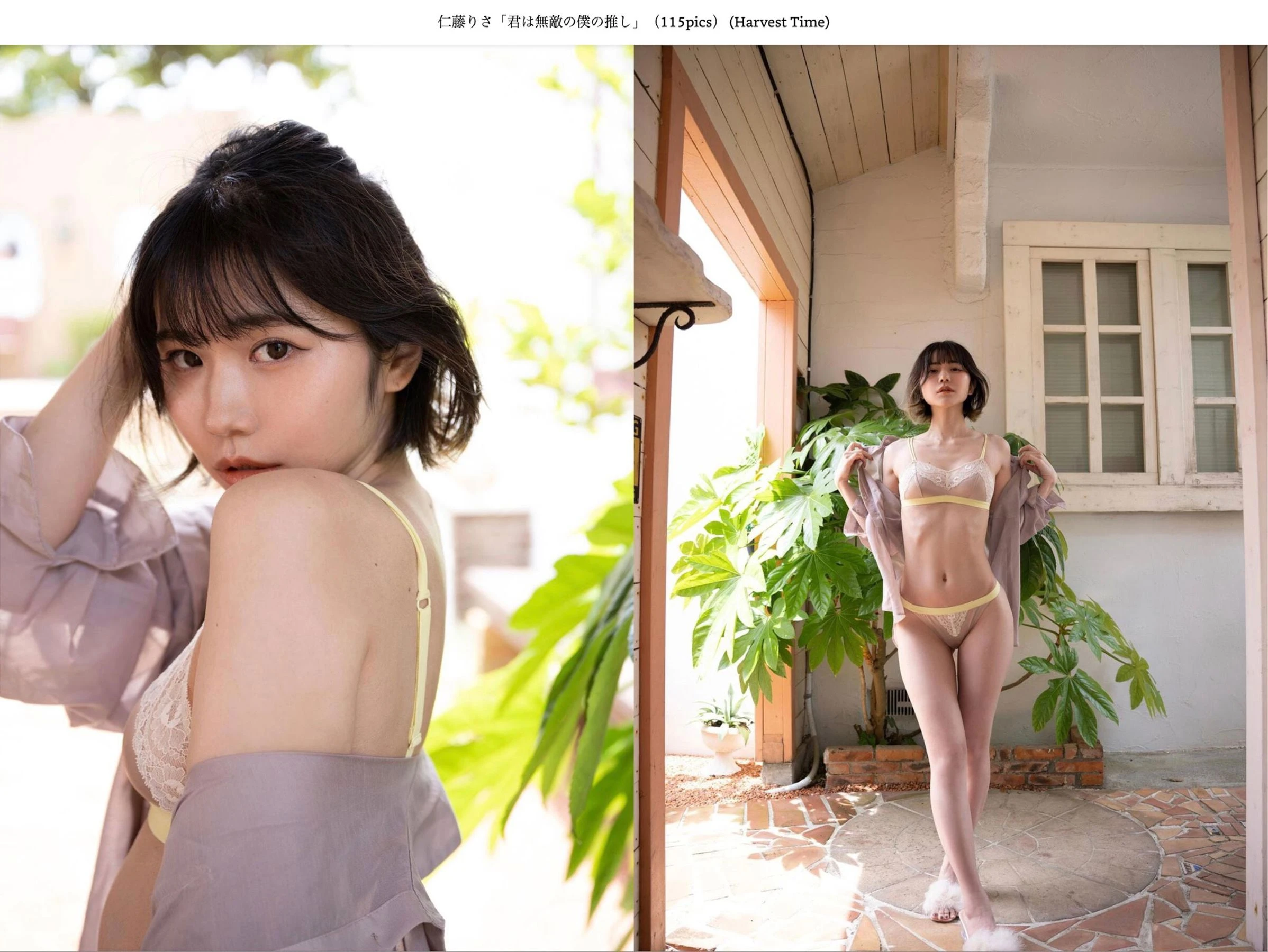 仁藤りさ - 君は無敵の僕の推し 第43张