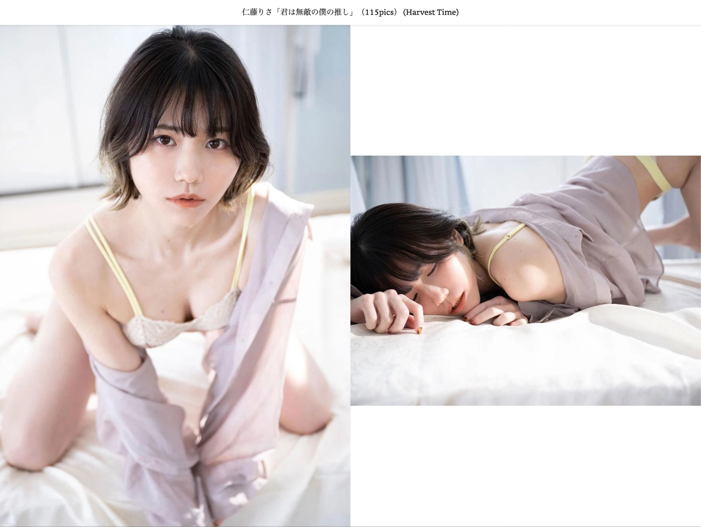 仁藤りさ - 君は無敵の僕の推し 第46张
