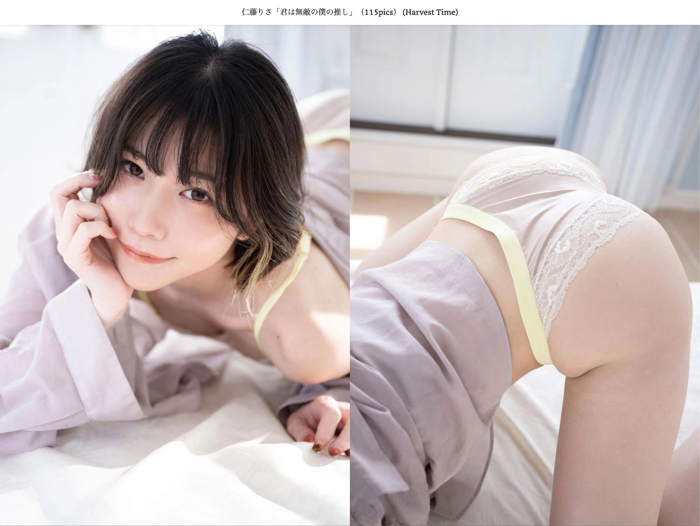 仁藤りさ - 君は無敵の僕の推し 第49张