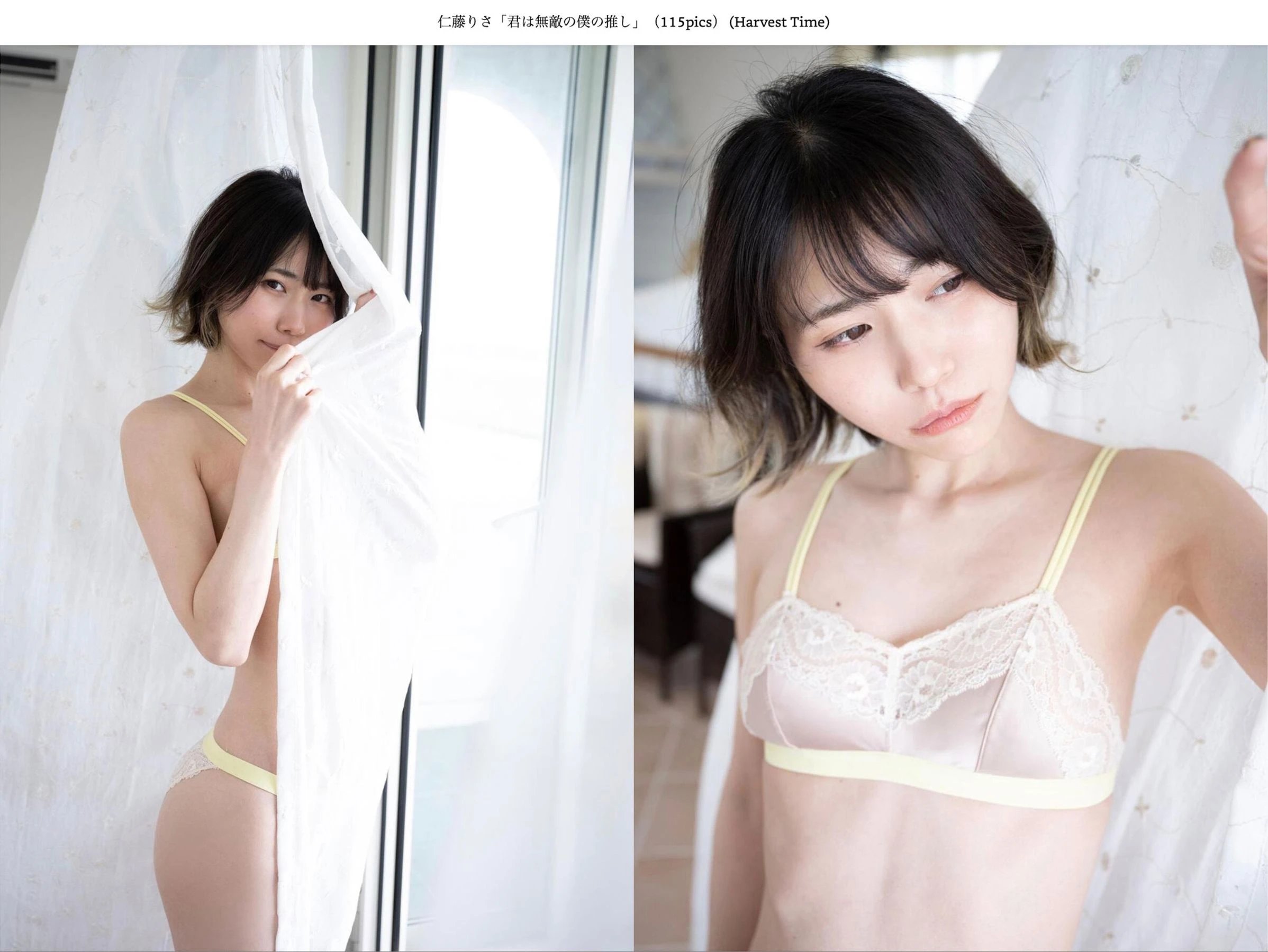 仁藤りさ - 君は無敵の僕の推し 第71张