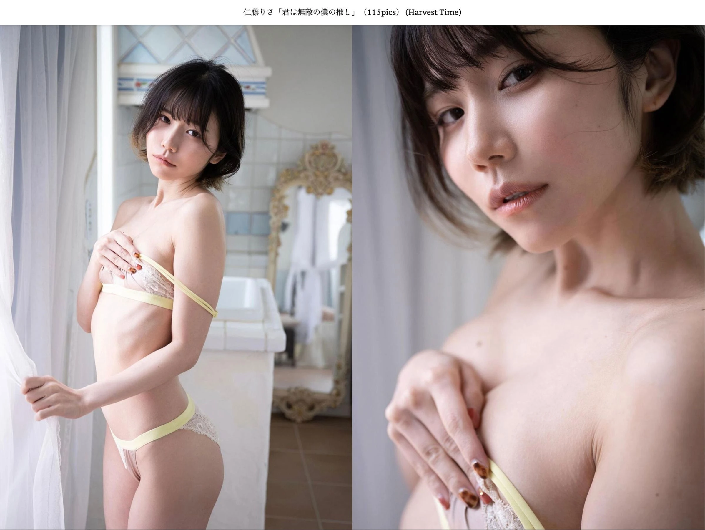 仁藤りさ - 君は無敵の僕の推し 第73张