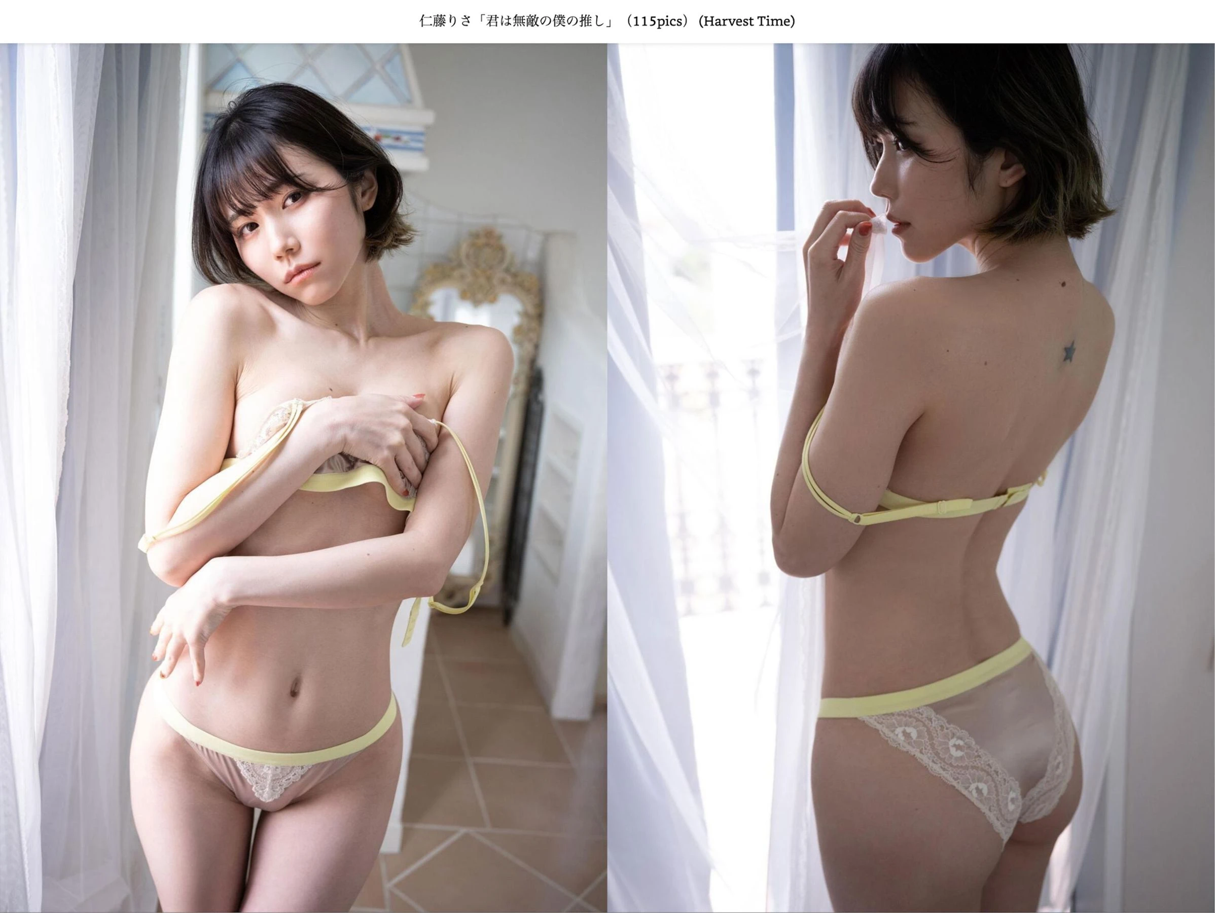 仁藤りさ - 君は無敵の僕の推し 第75张