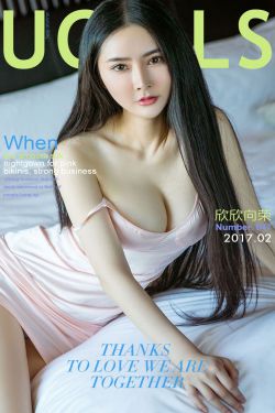 李欣儿《欣欣向荣》 [尤果圈] No.647