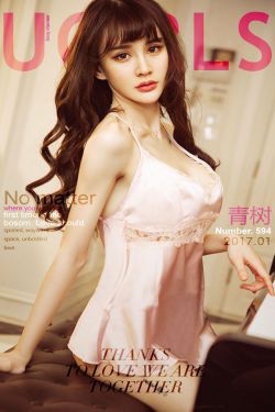 Cheryl青树《宠爱》 [尤果圈] No.594