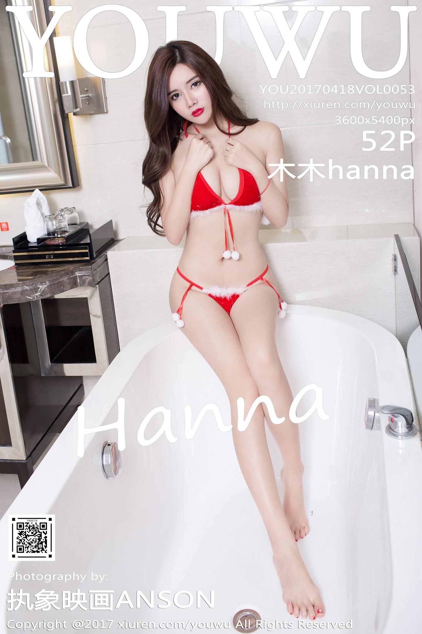 [YouWu尤物馆] 2017.12.28 VOL.053 木木