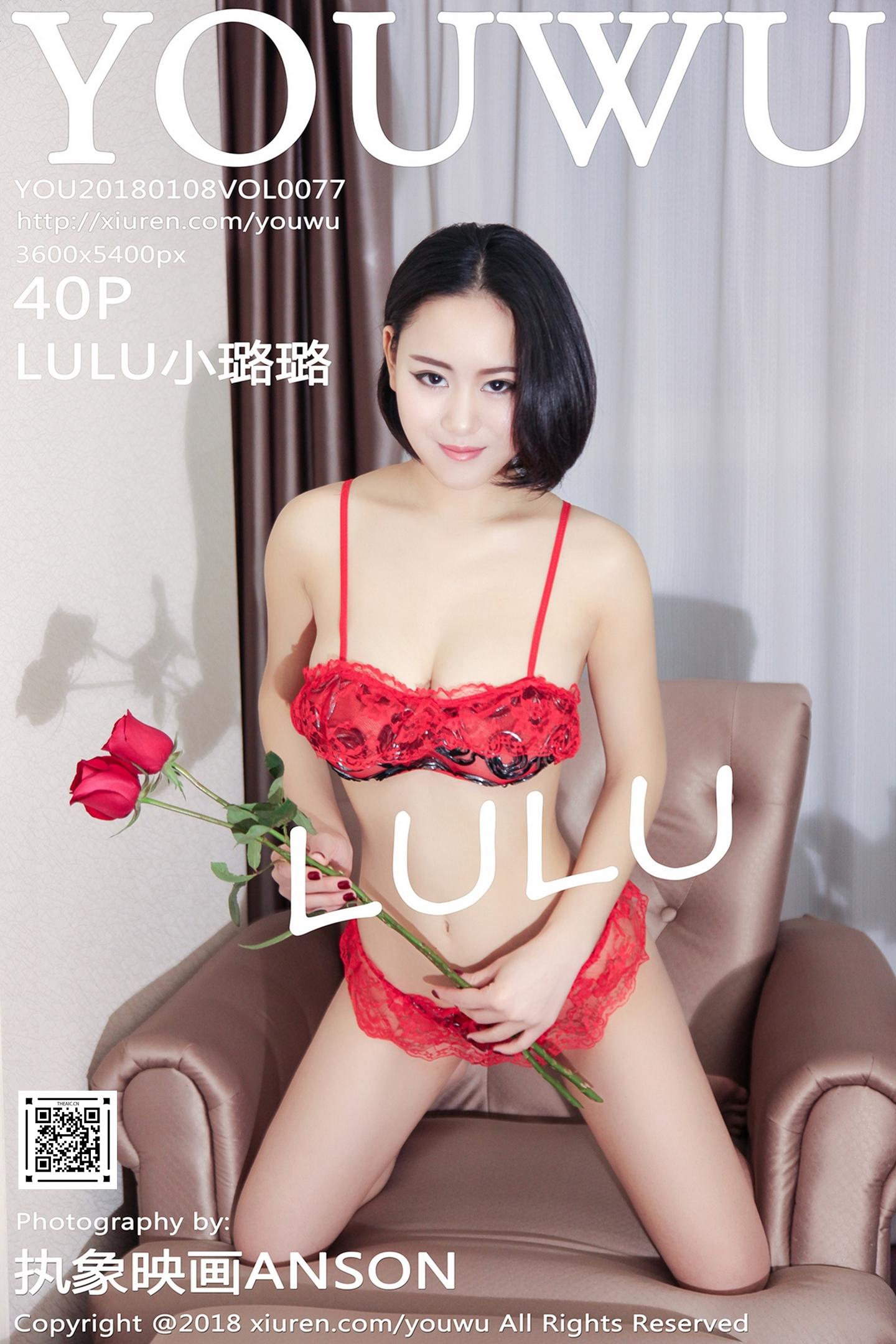 [YouWu尤物馆] 2018.12.24 VOL.077 璐璐