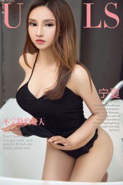 宁夏《不宁静的夏天》 [尤果圈爱尤物] No.1113