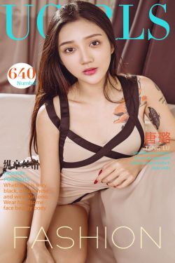 唐璐《纵享丝滑》 [尤果圈] No.640