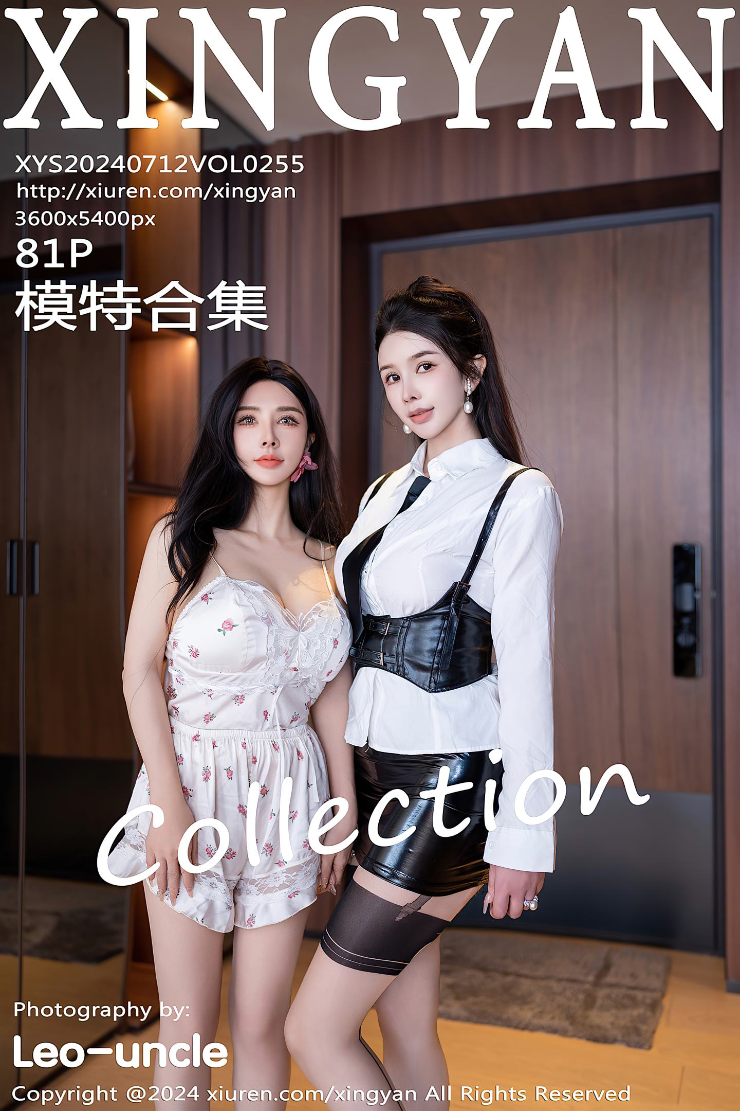 [XINGYAN星颜社] 2024.07.12 VOL.255 潘思沁