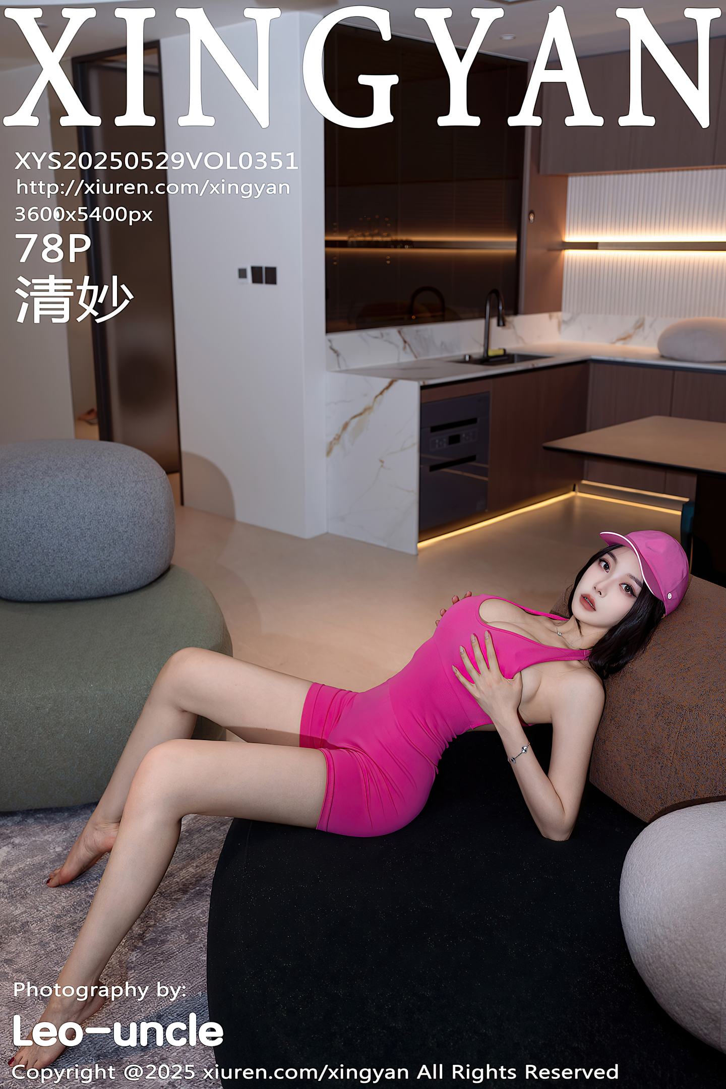 [XINGYAN星颜社] 2025.05.29 VOL.351 清妙