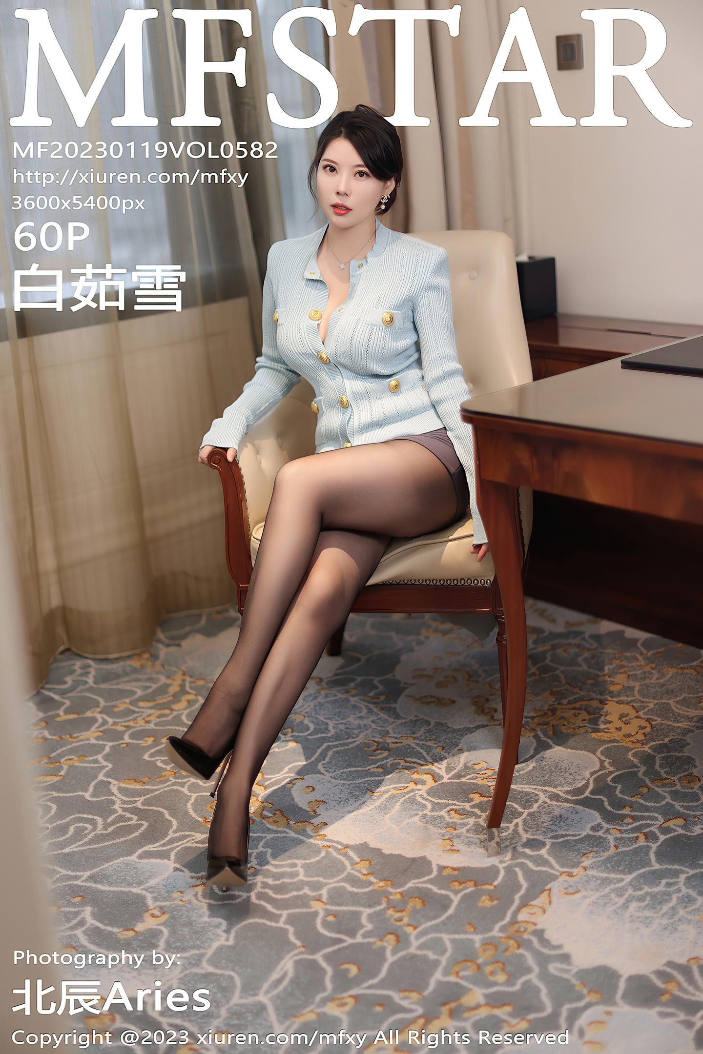 [MFStar模范学院] 2023.01.19 VOL.582 白茹雪