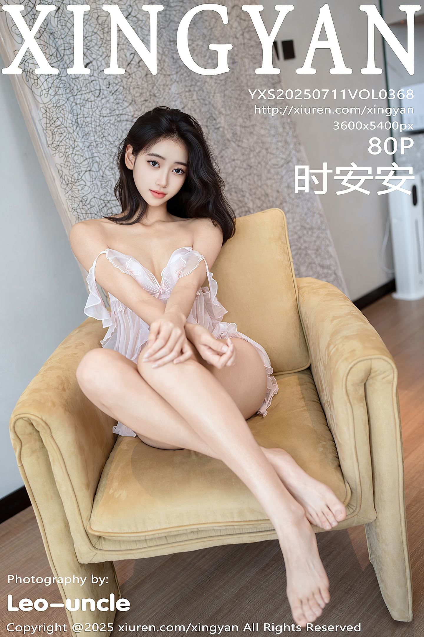 [XINGYAN星颜社] 2025.07.11 VOL.368 时安安