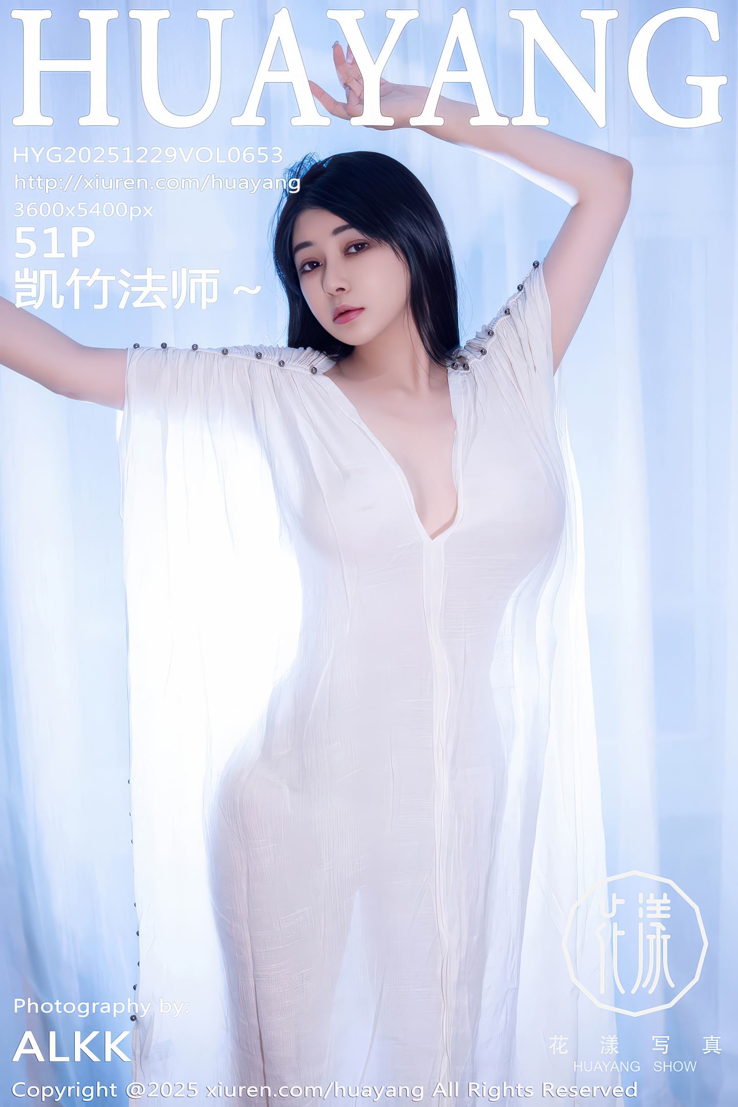 [HuaYang花漾show] 2025.12.29 VOL.653 凯竹法师～