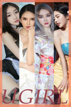 [Ugirls]爱尤物 No.2832 性感联盟 球球&孟十朵&娜露&果儿victoria&小卷卷老师&青树&西门小玉&模特合辑