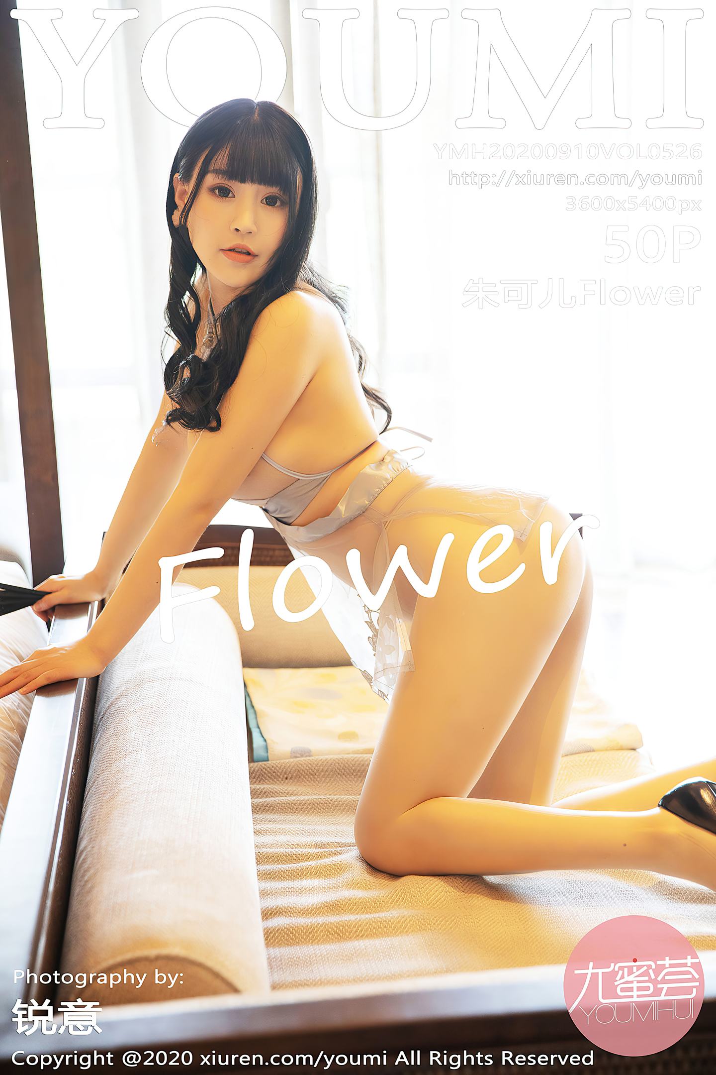 [YouMi尤蜜荟] 2020.09.10 VOL.526 朱可儿Flower