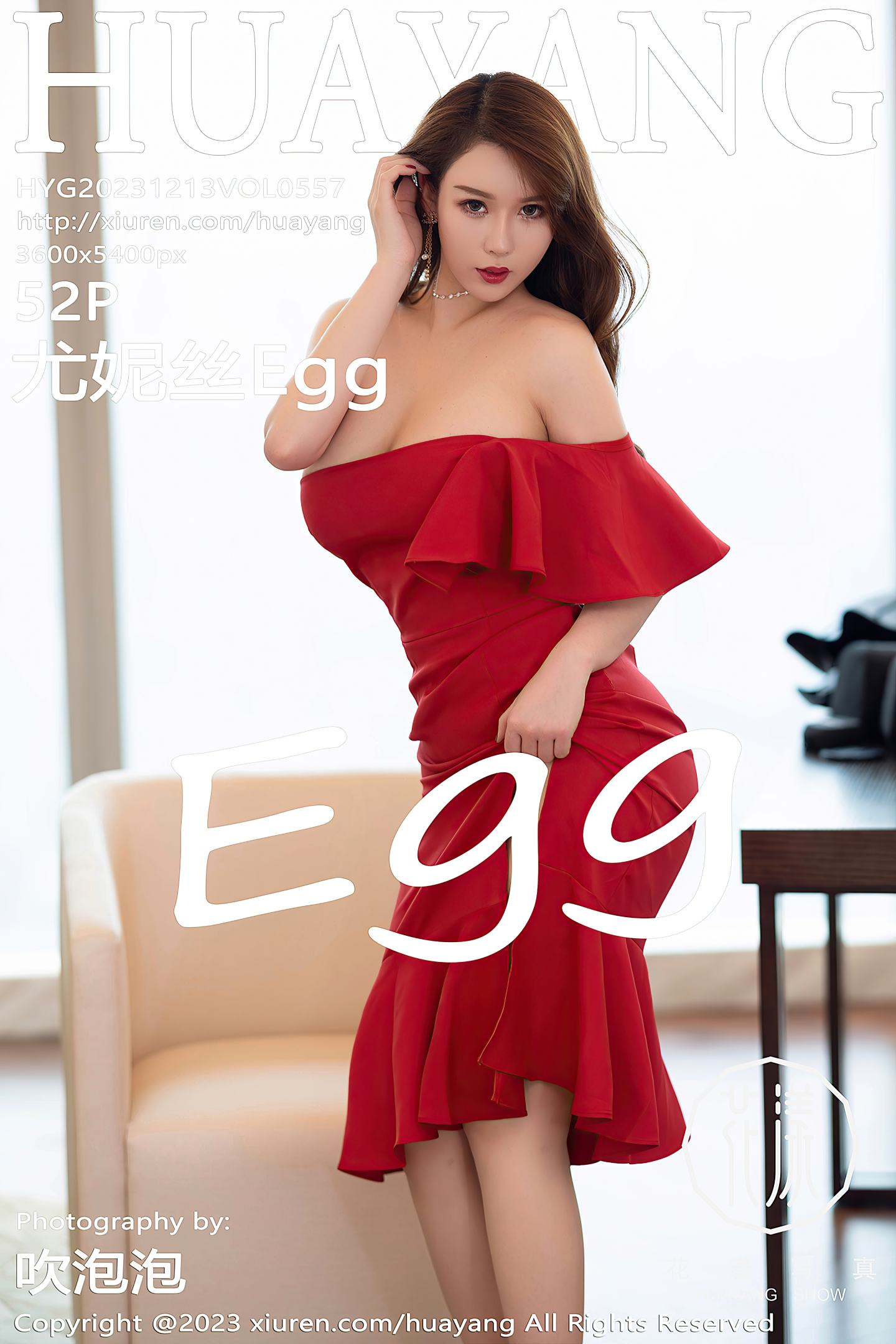 [HuaYang花漾show] 2023.12.13 VOL.557 尤妮丝Egg