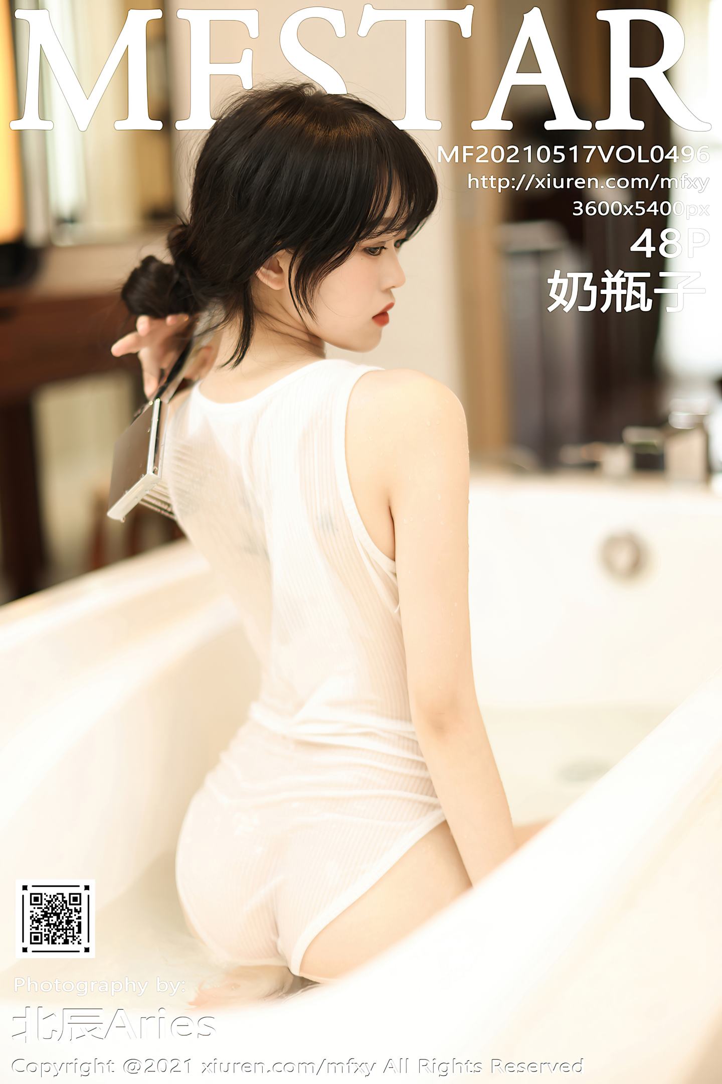 [MFStar模范学院] 2021.05.17 VOL.496 奶瓶子