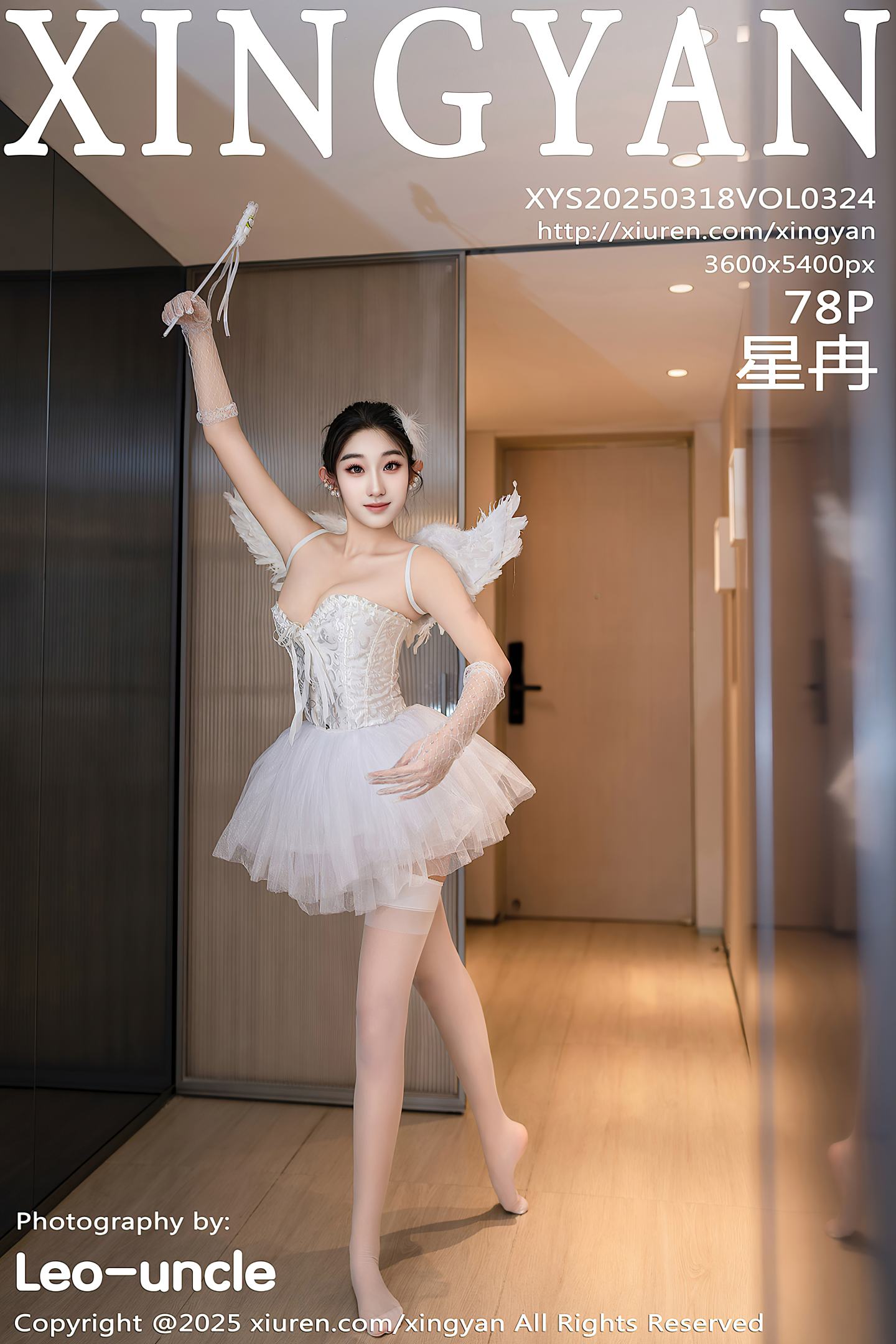 [XINGYAN星颜社] 2025.03.18 VOL.324 星冉