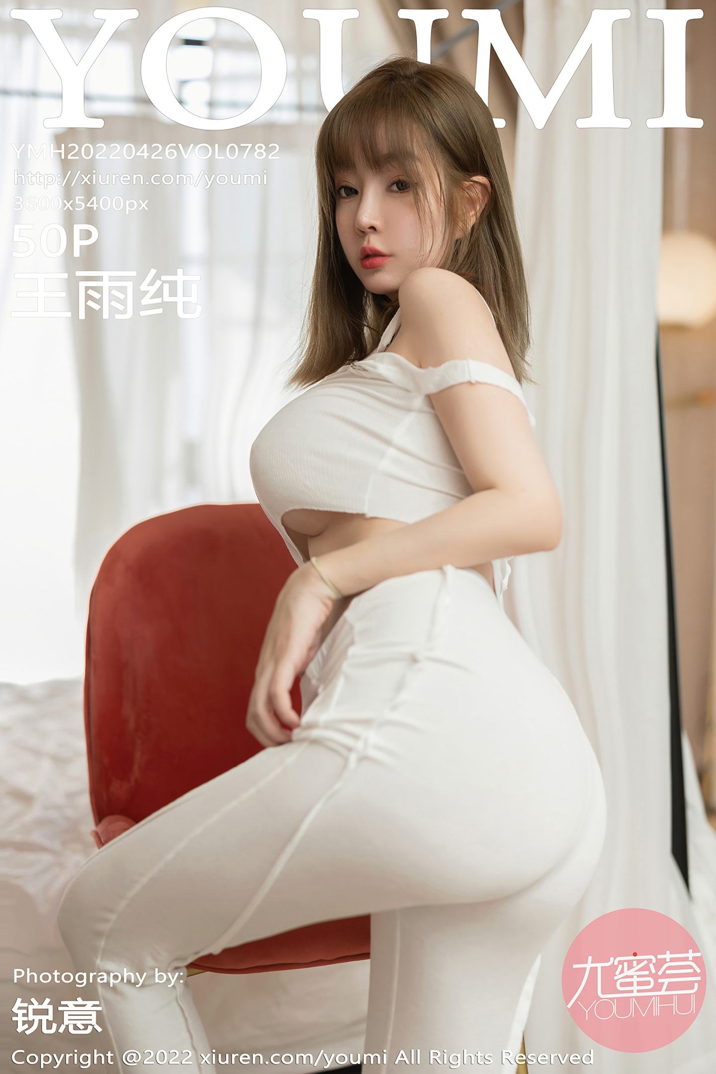 [YouMi尤蜜荟] 2022.04.26 VOL.782 王雨纯
