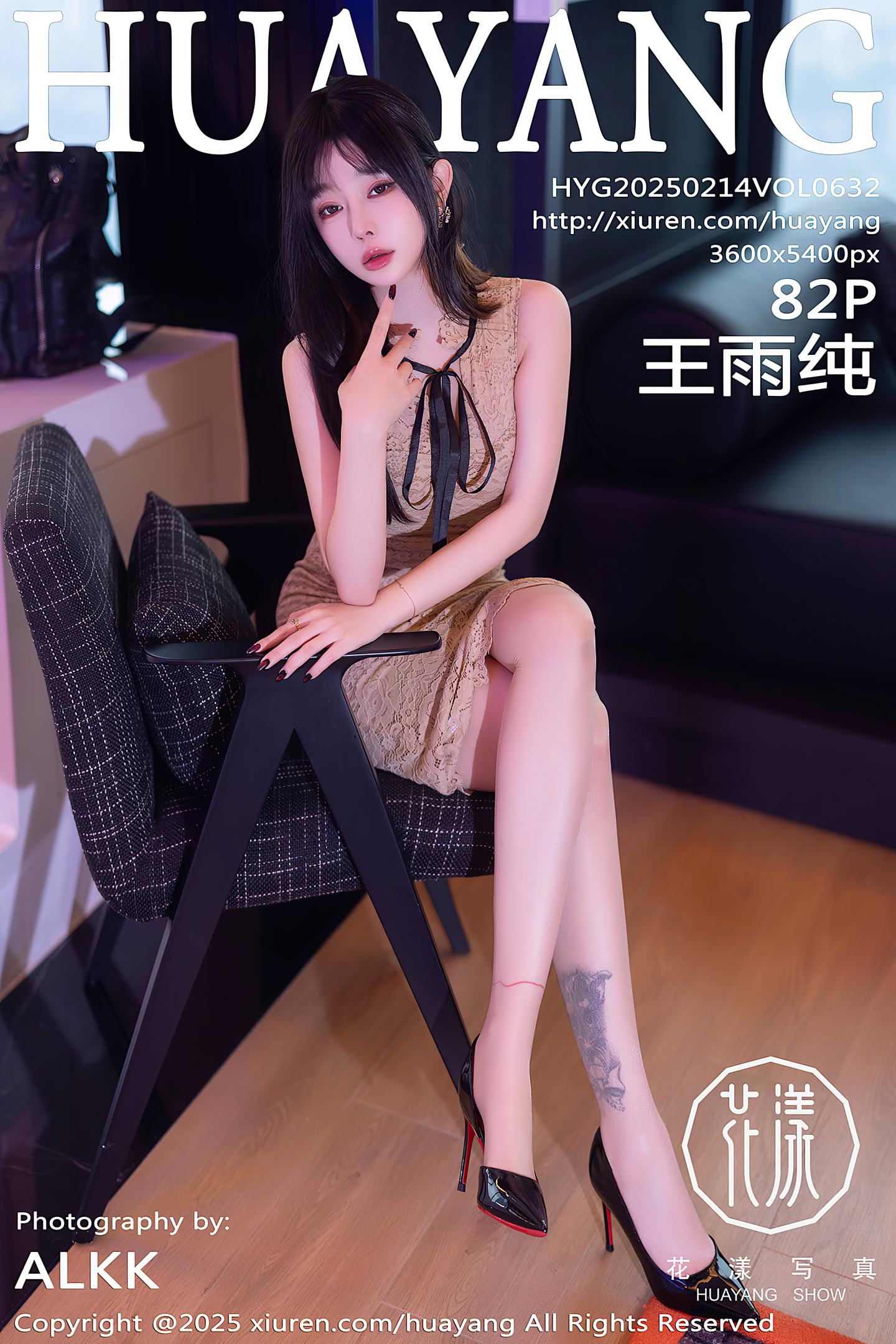 [HuaYang花漾show] 2025.02.14 VOL.632 王雨纯