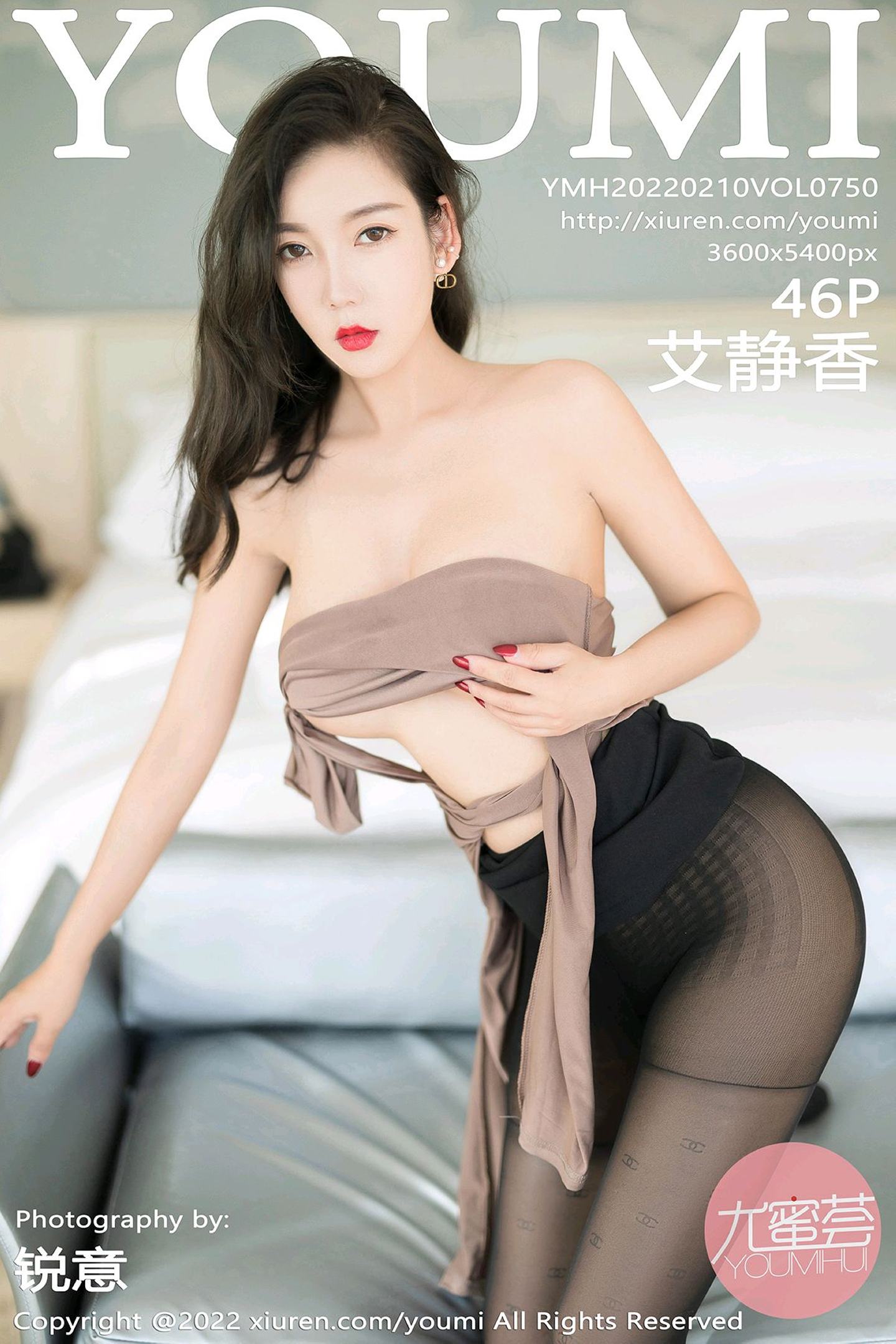 [YouMi尤蜜荟] 2022.02.10 VOL.750 艾静香