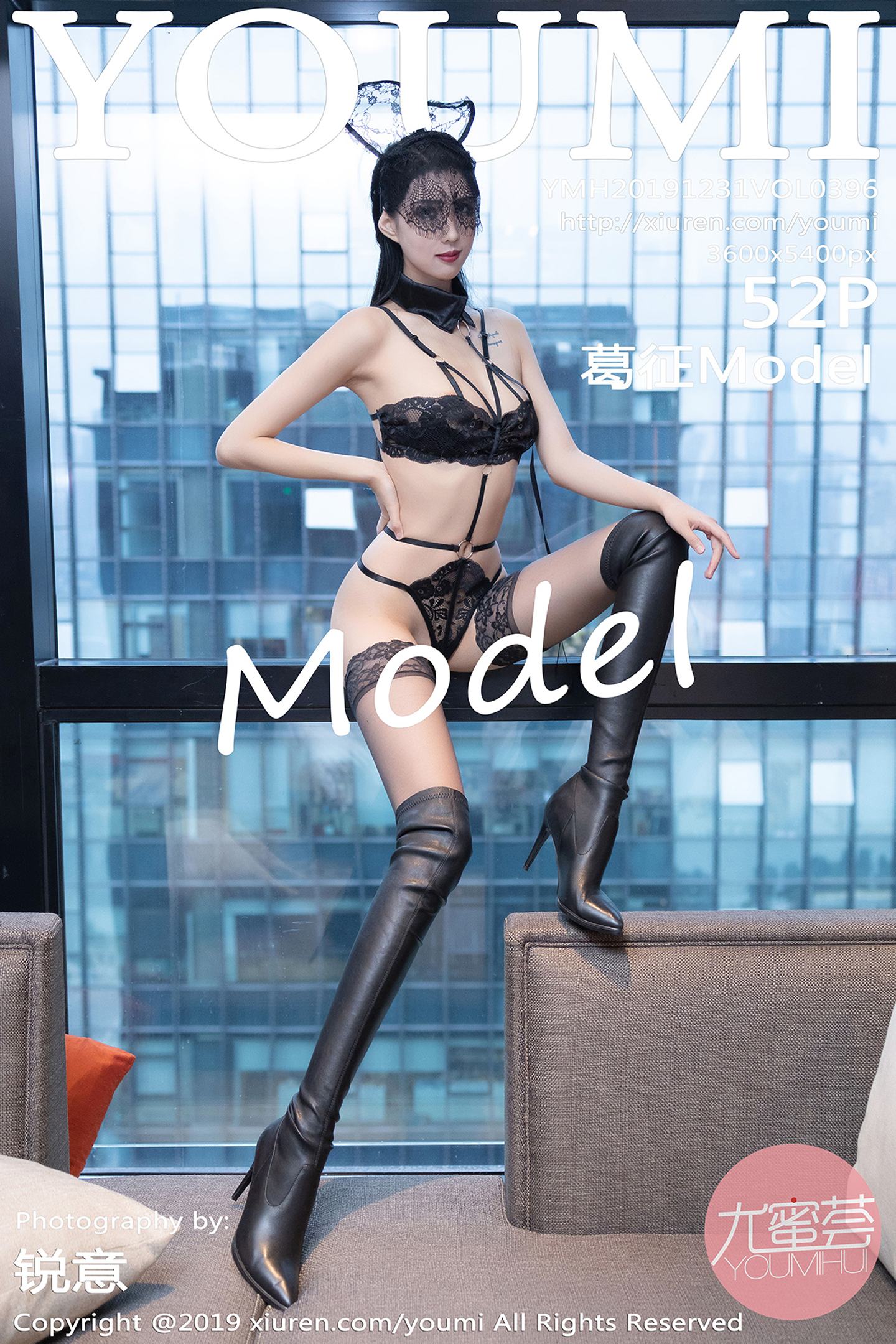 [YouMi尤蜜荟] 2019.12.31 VOL.396 葛征Model