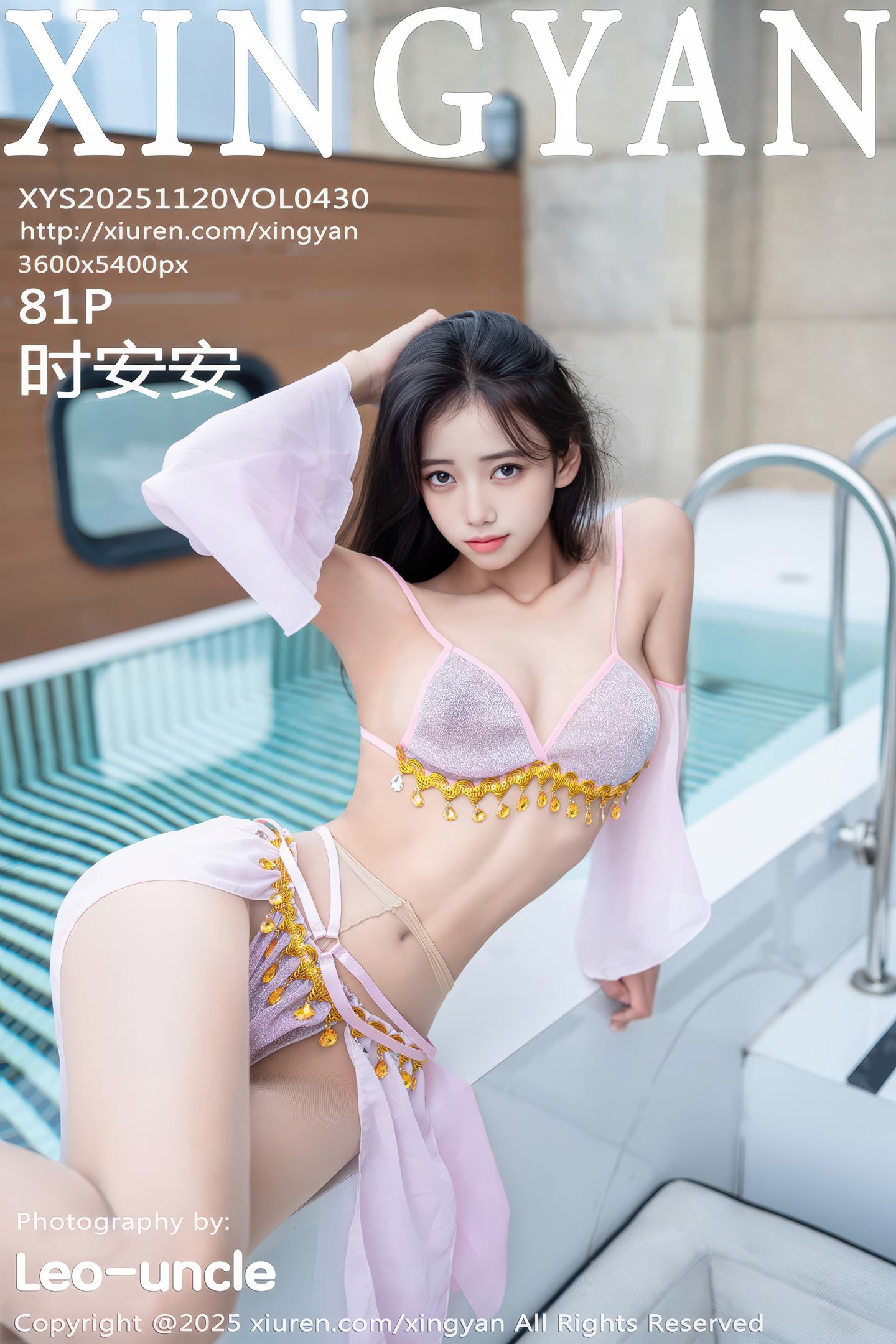[XINGYAN星颜社] 2025.11.20 VOL.430 时安安