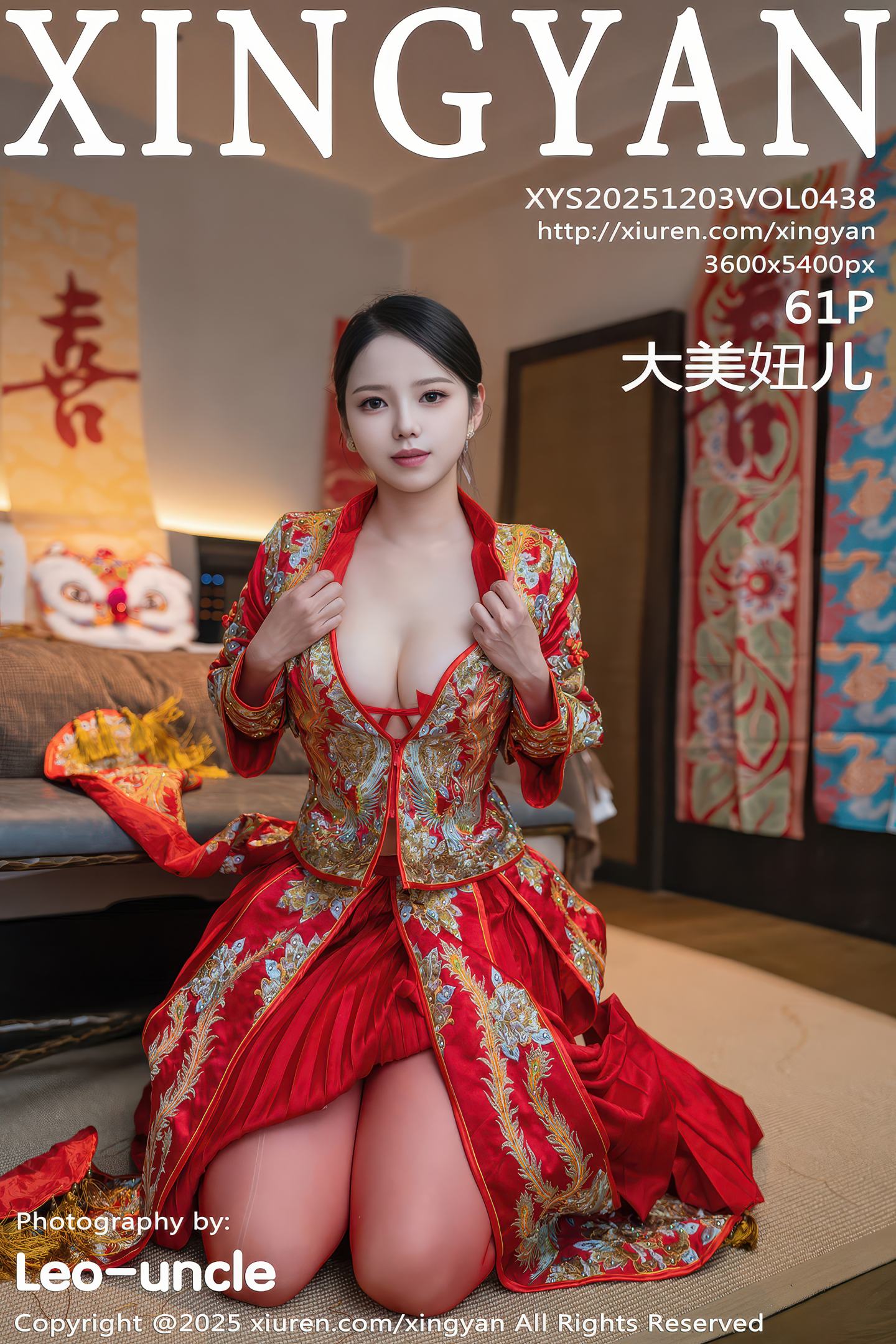[XINGYAN星颜社] 2025.12.03 VOL.438 大美妞儿