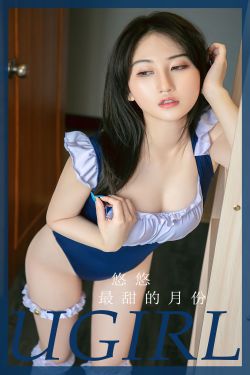 [Ugirls]爱尤物 No.2850 最甜的月份 悠悠