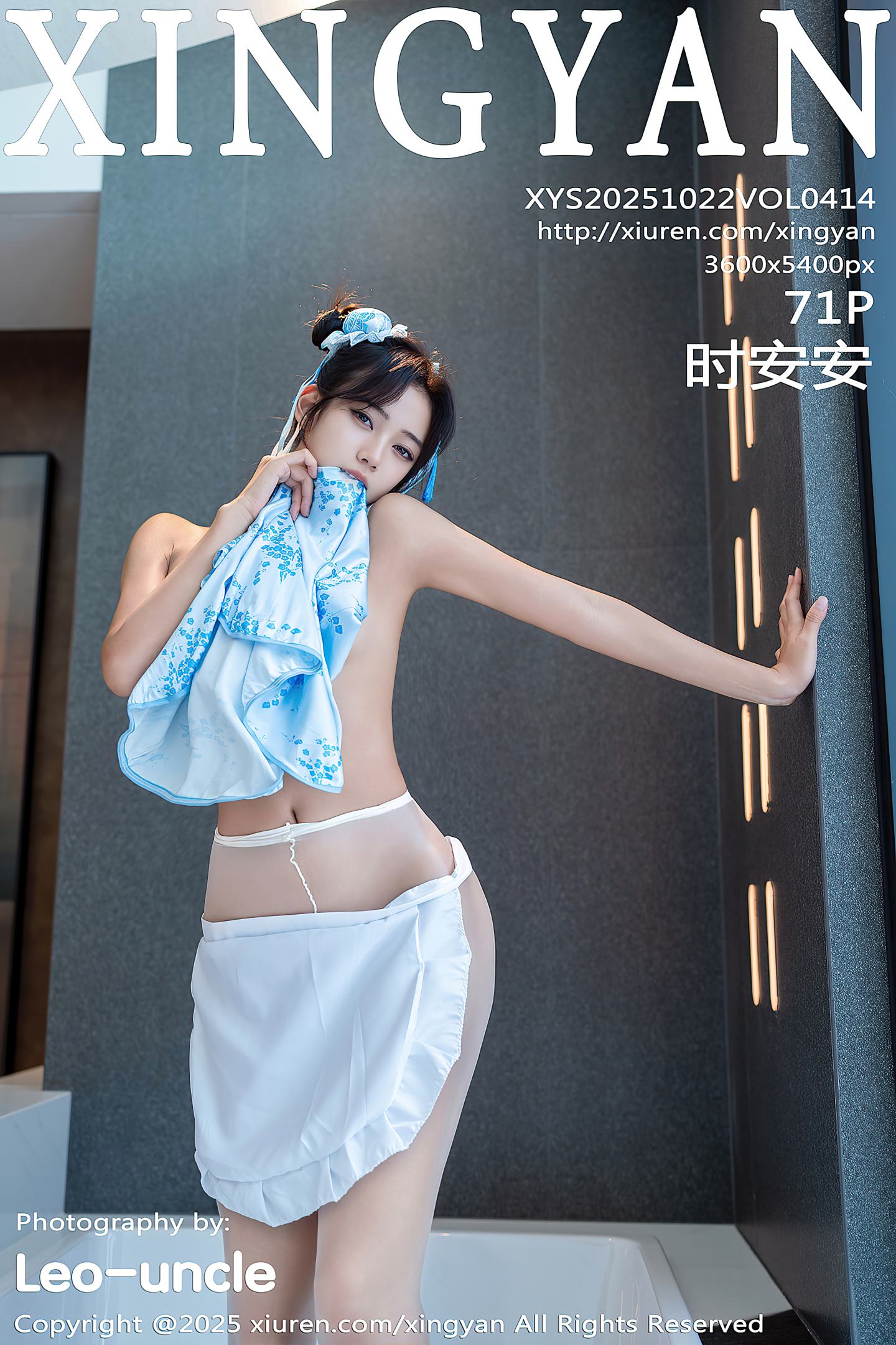 [XINGYAN星颜社] 2025.10.22 VOL.414 时安安