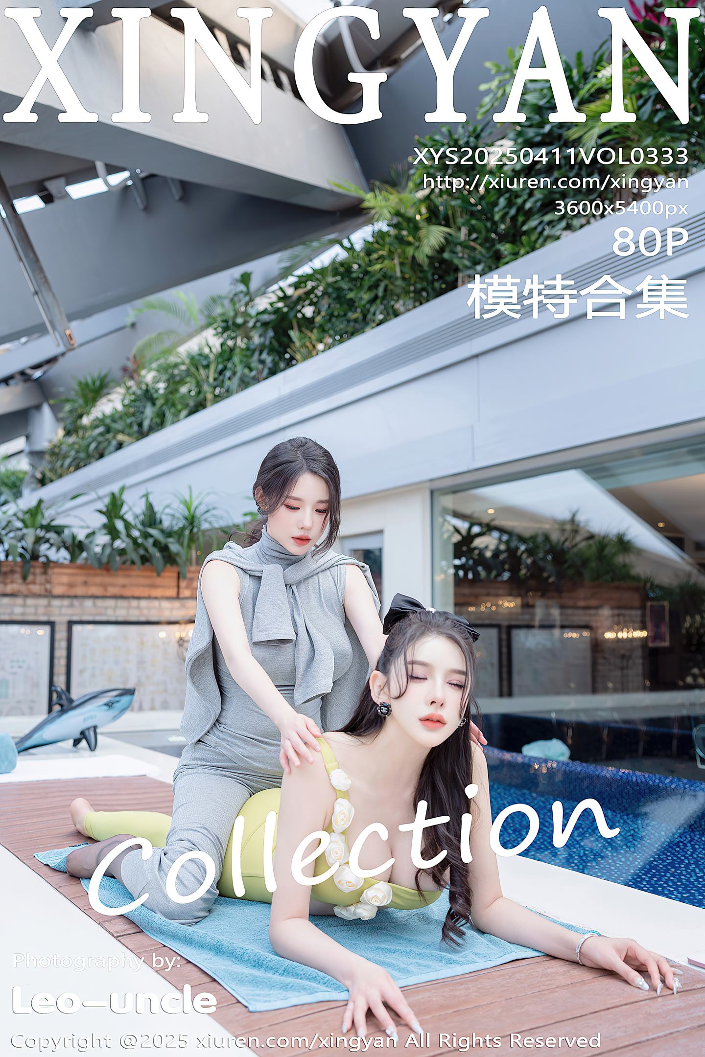 [XINGYAN星颜社] 2025.04.11 VOL.333 李丽莎 模特合集