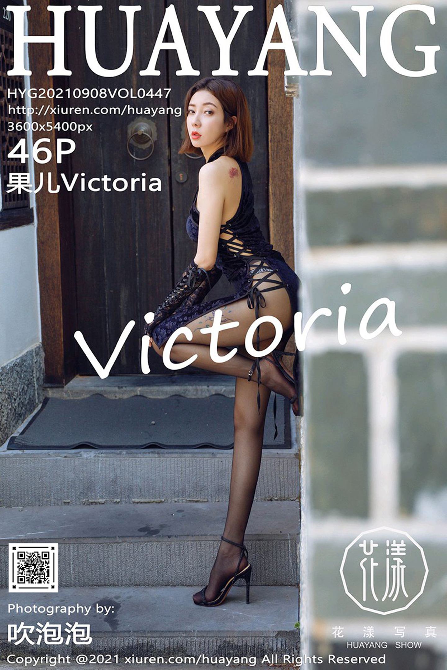 [HuaYang花漾show] 2021.09.08 VOL.447 果儿Victoria