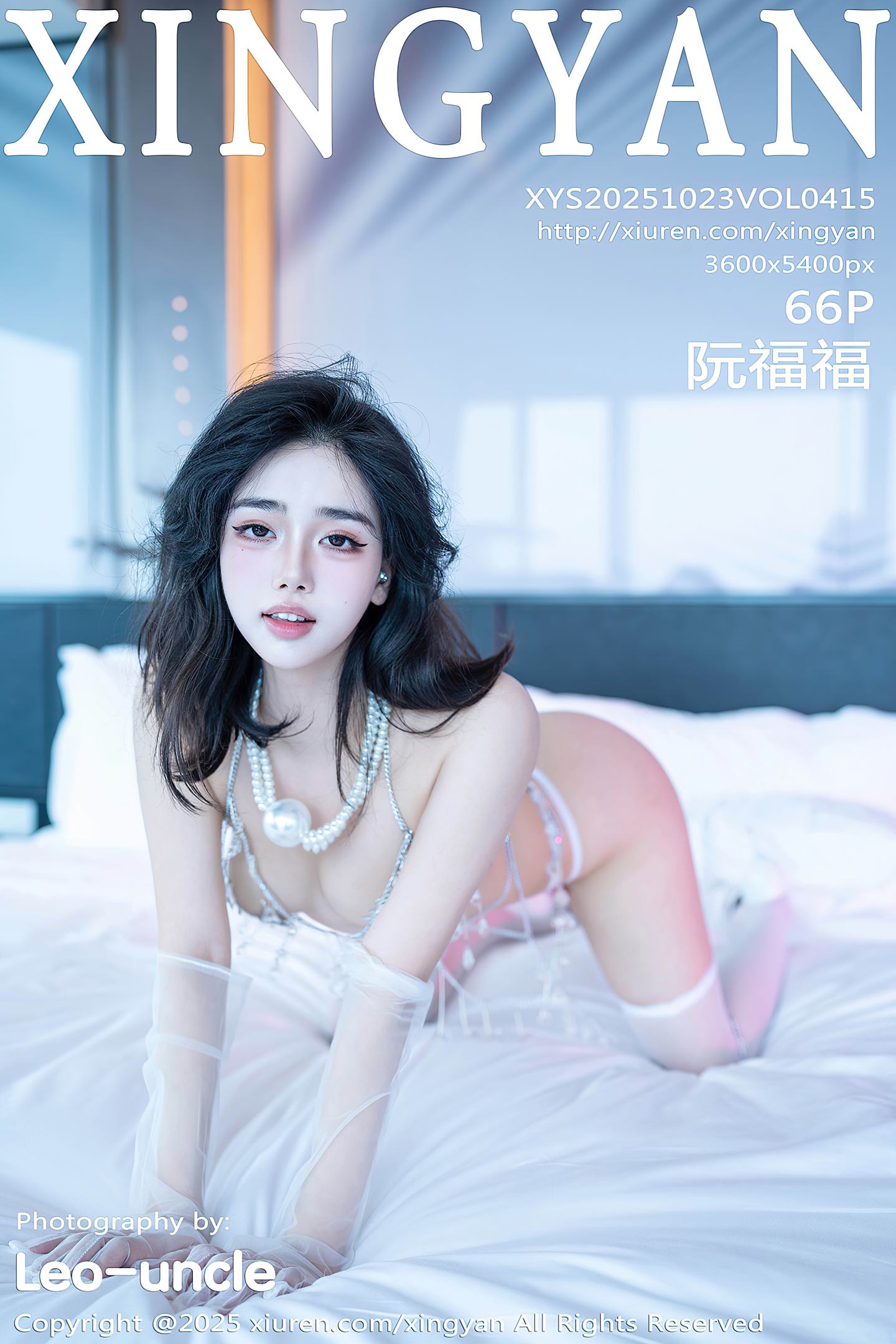 [XINGYAN星颜社] 2025.10.23 VOL.415 阮福福