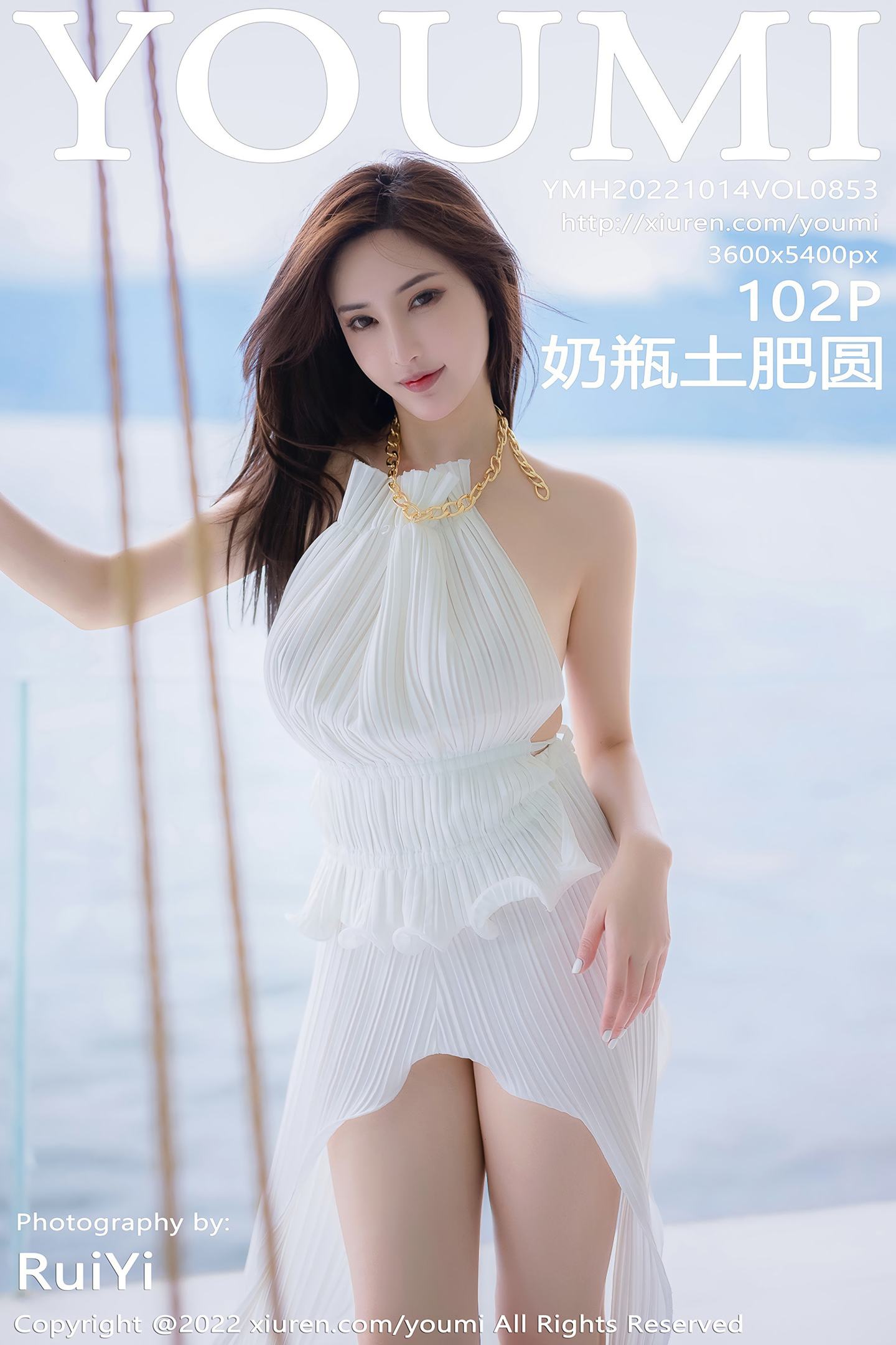 [YouMi尤蜜荟] 2022.10.14 VOL.853 奶瓶土肥圆