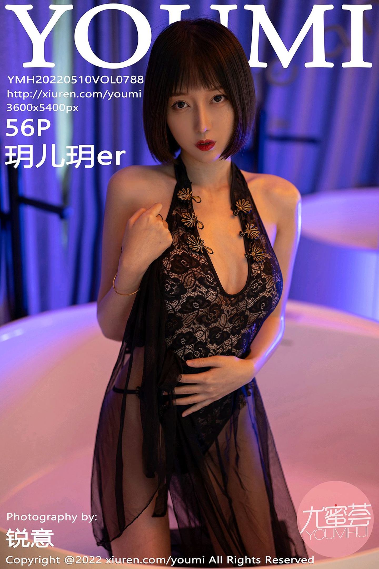 [YouMi尤蜜荟] 2022.05.10 VOL.788 玥儿玥er