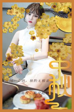 [Ugirls]爱尤物 No.2674 节日主题  青树