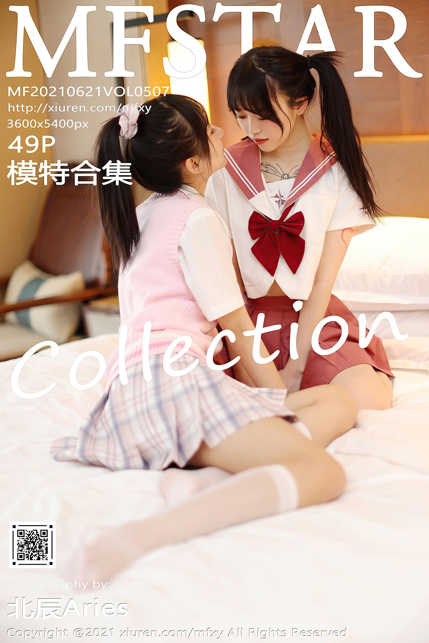[MFStar模范学院] 2021.06.21 VOL.507 模特合集