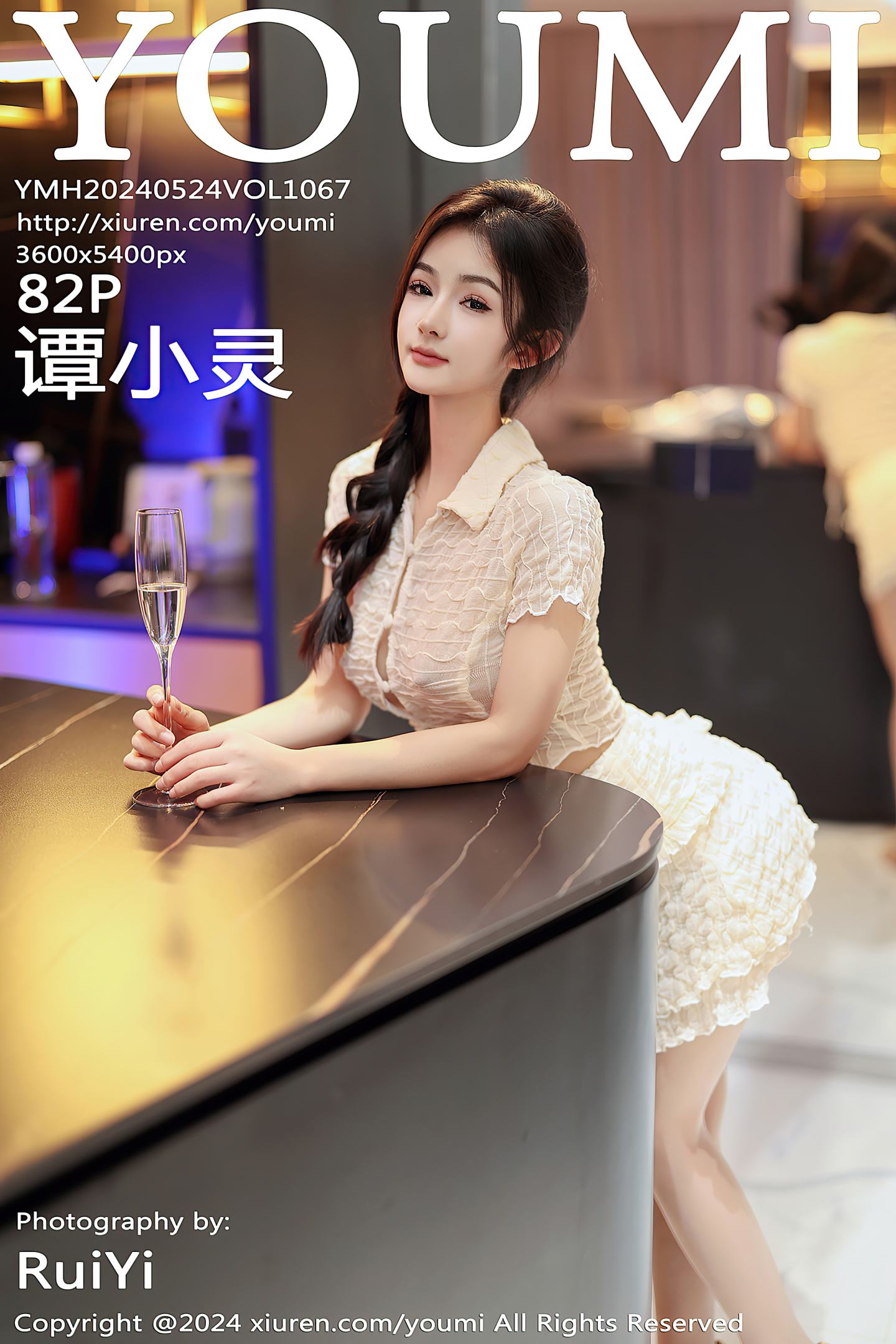 [YouMi尤蜜荟] 2024.05.24 VOL.1067 谭小灵