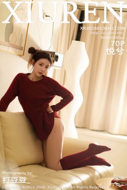 [秀人XiuRen] 2026.01.06 No.11198 悦兮