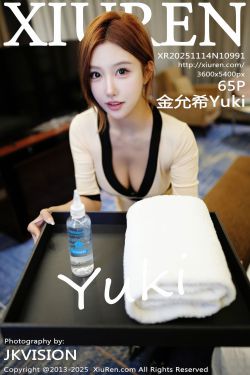 [秀人XiuRen] 2025.11.14 No.10991 金允希Yuki