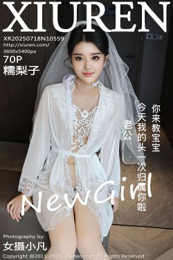 [秀人XiuRen] 2025.07.18 No.10559 糯梨子