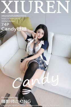 [秀人XiuRen] 2025.05.30 No.10351 Candy糖糖