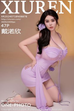 [秀人XiuRen] 2024.07.18 No.8878 戴渃欣