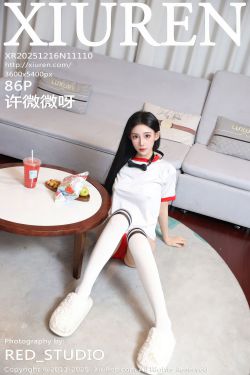 [秀人XiuRen] 2025.12.16 No.11110 许微微呀